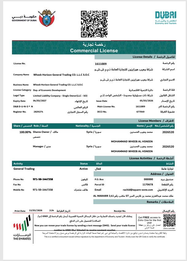 Official Trade License - Wheeb Horizon